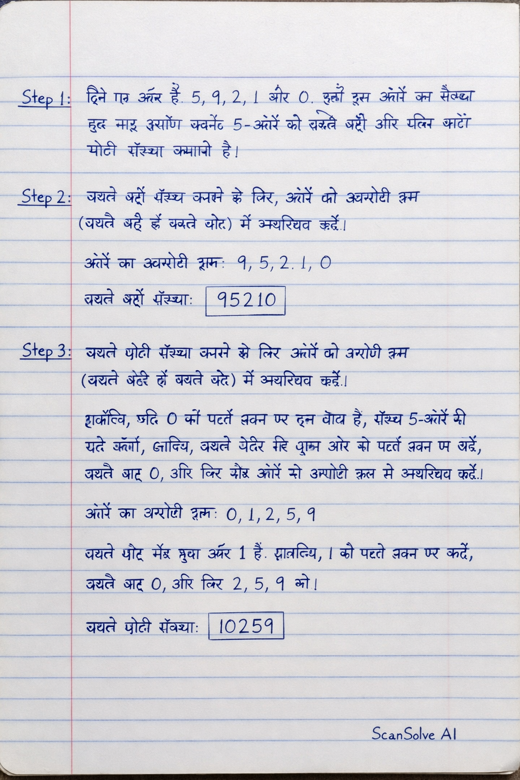 Handwritten step-by-step solution preview
