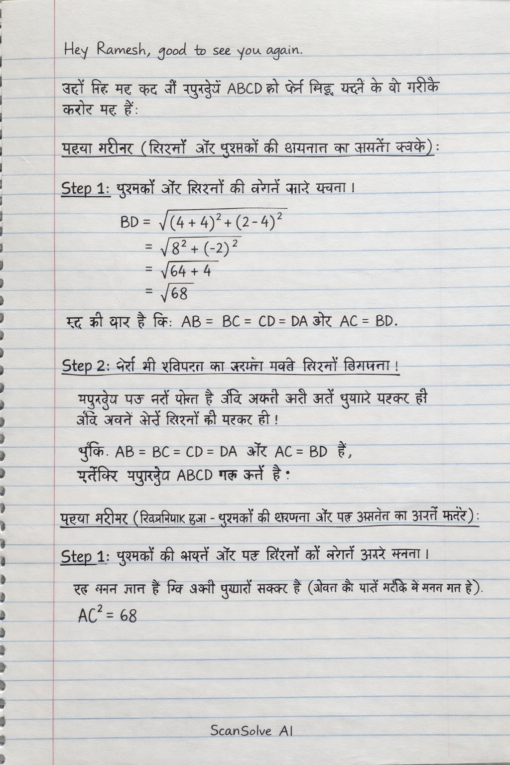 Handwritten step-by-step solution preview