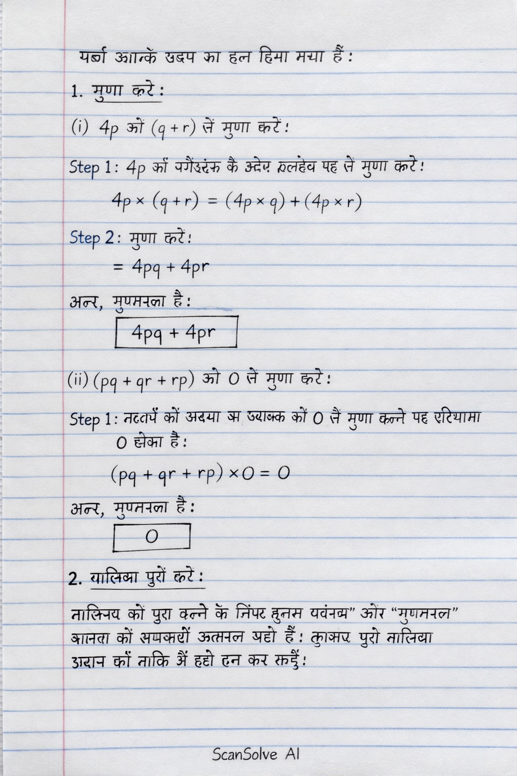 Handwritten step-by-step solution preview