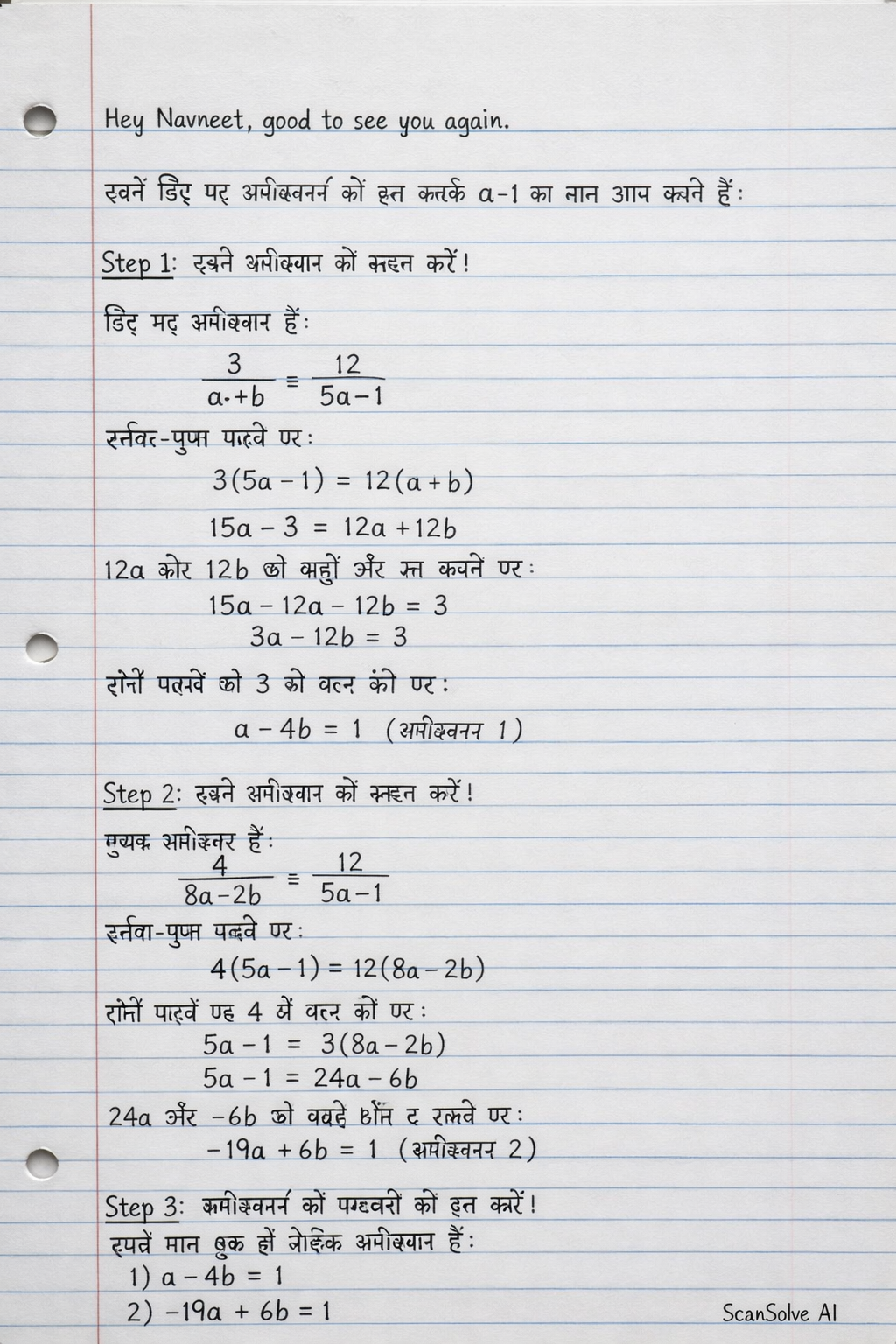 Handwritten step-by-step solution preview