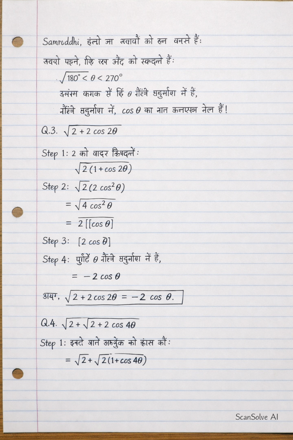 Handwritten step-by-step solution preview