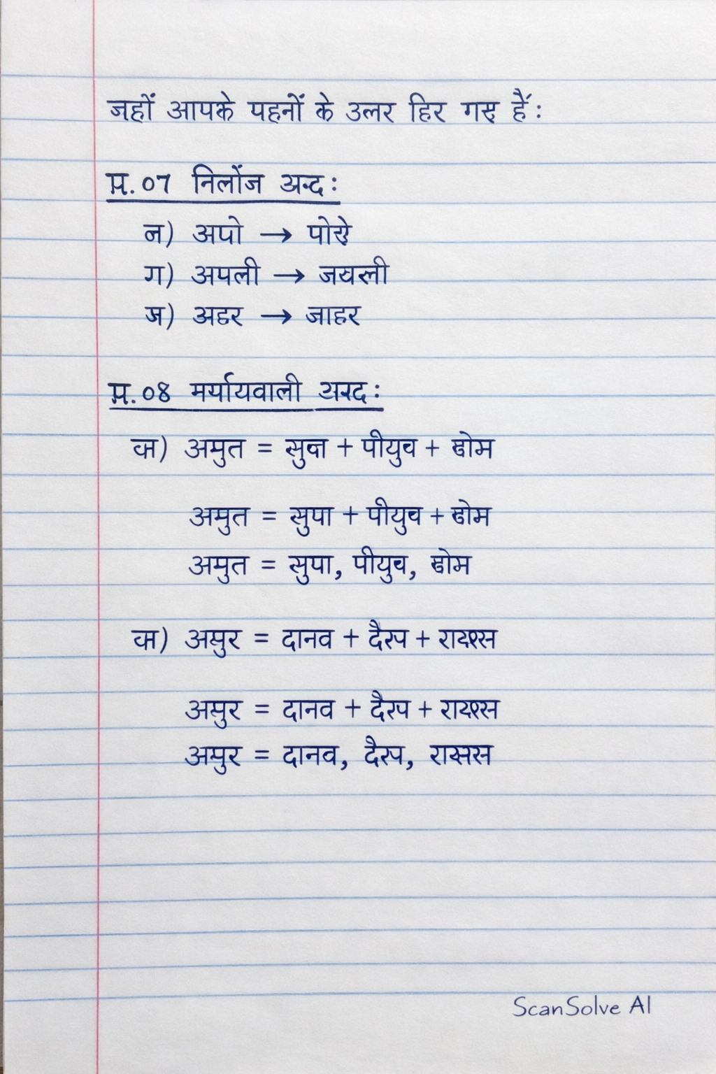 Handwritten step-by-step solution preview