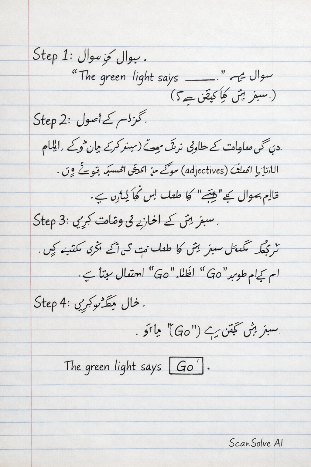 Handwritten step-by-step solution preview