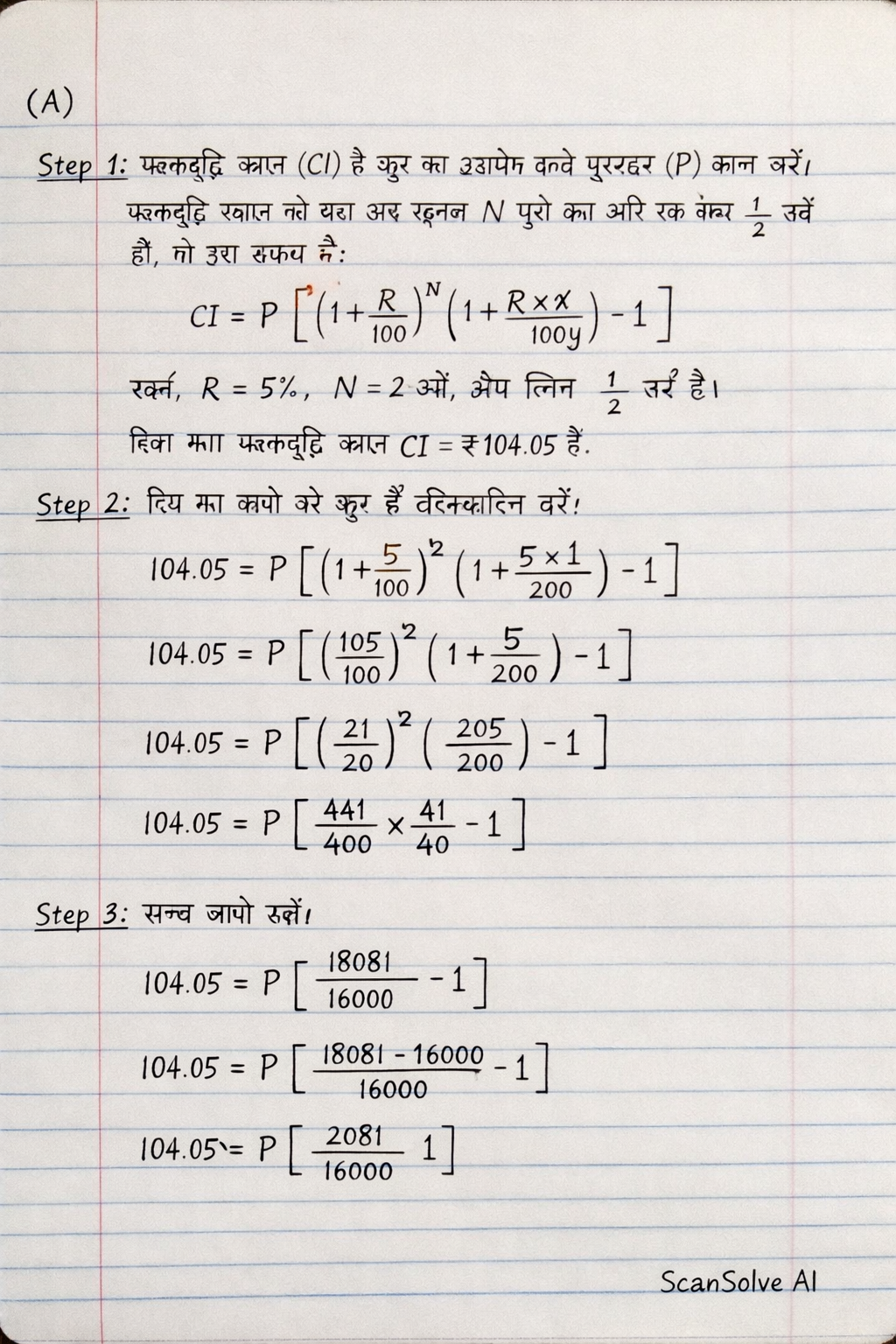 Handwritten step-by-step solution preview