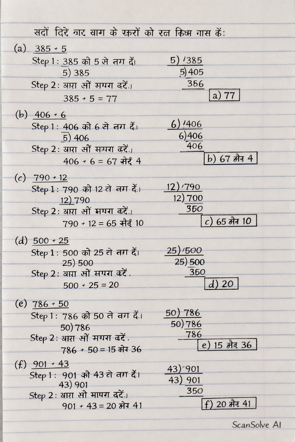Handwritten step-by-step solution preview