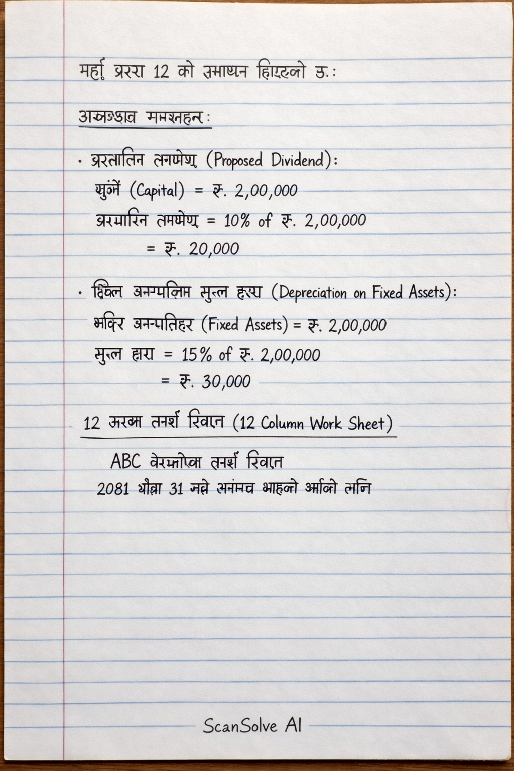 Handwritten step-by-step solution preview