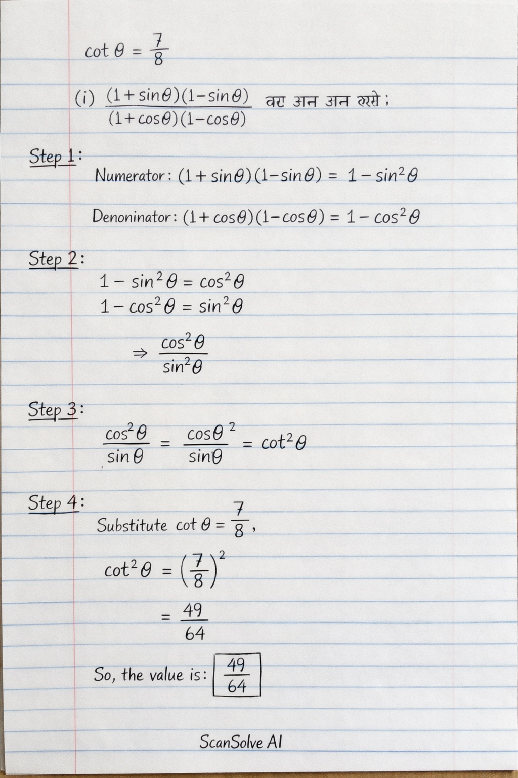 Handwritten step-by-step solution preview