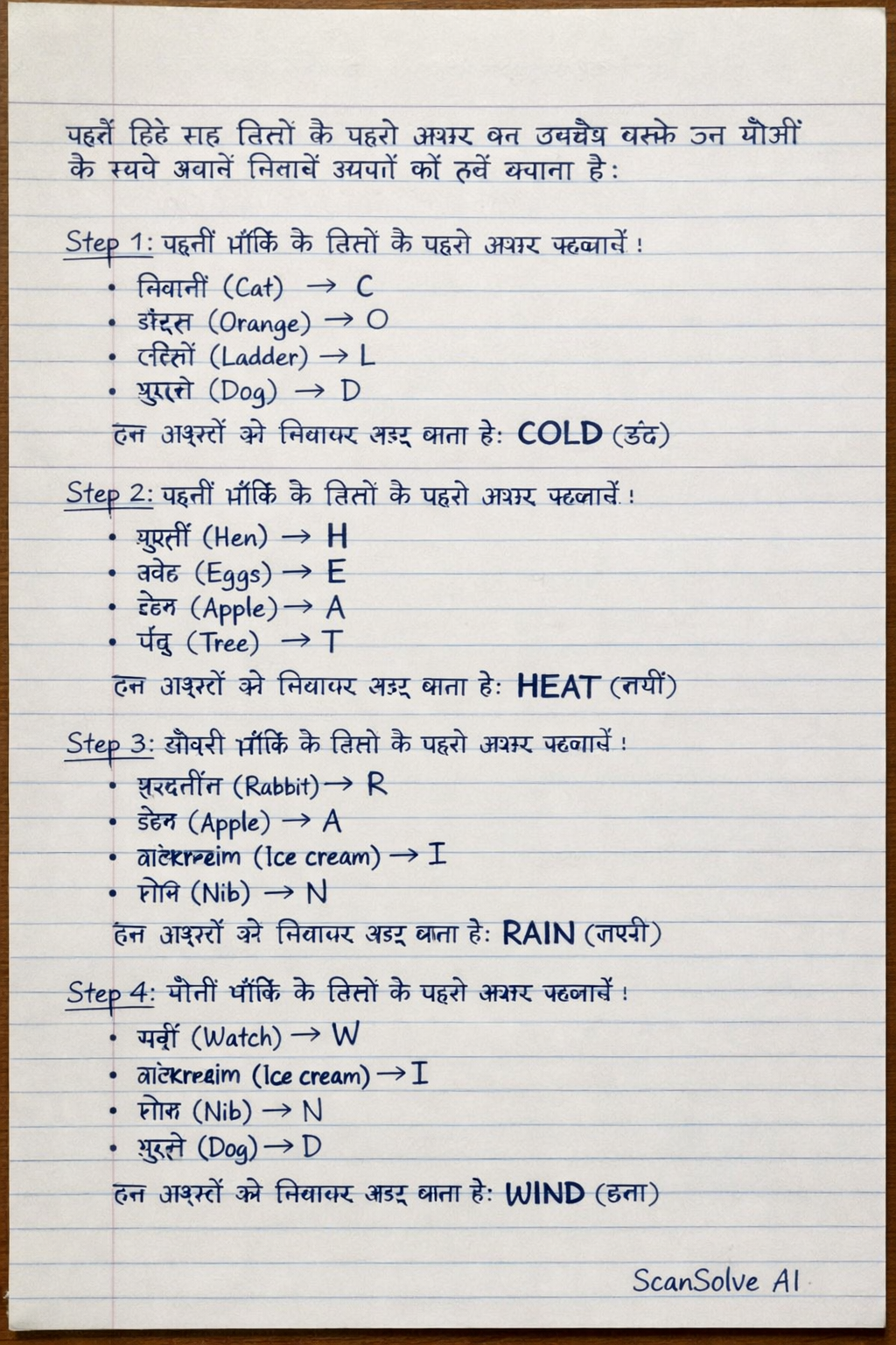 Handwritten step-by-step solution preview