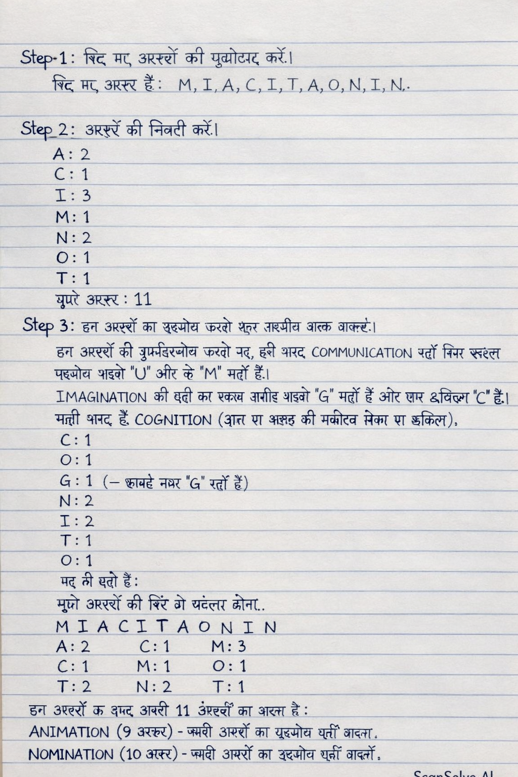 Handwritten step-by-step solution preview