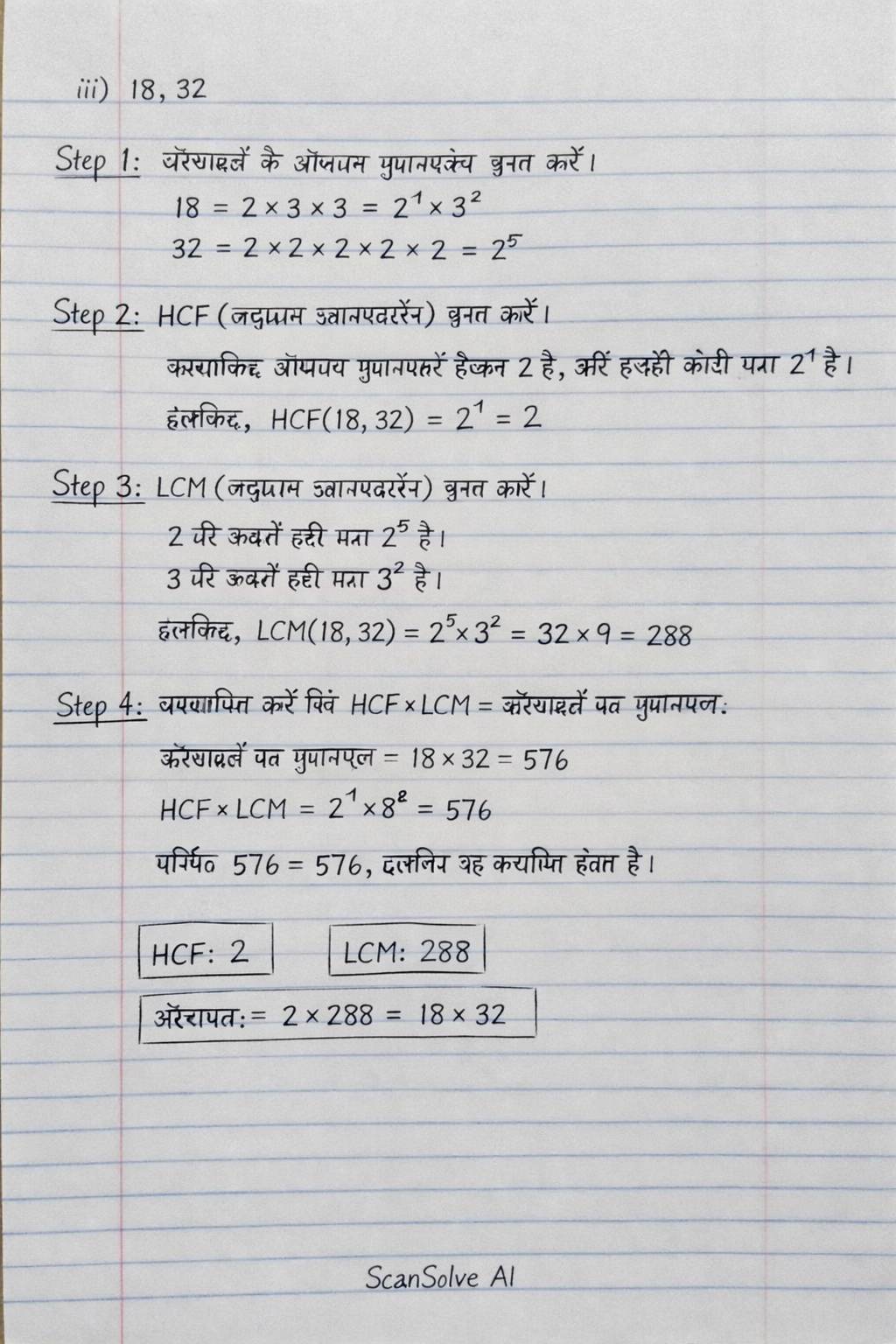 Handwritten step-by-step solution preview