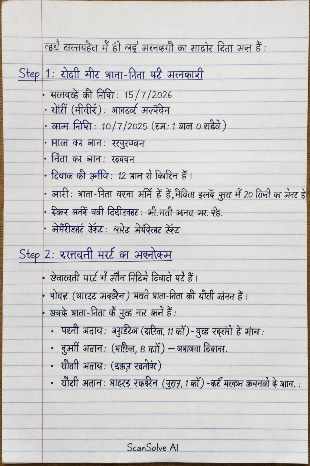 Handwritten step-by-step solution preview