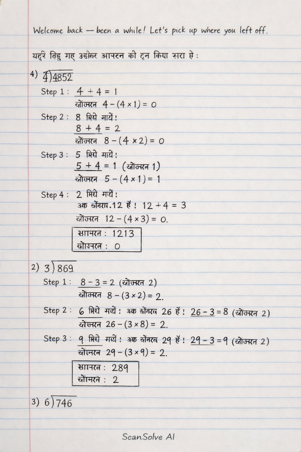 Handwritten step-by-step solution preview