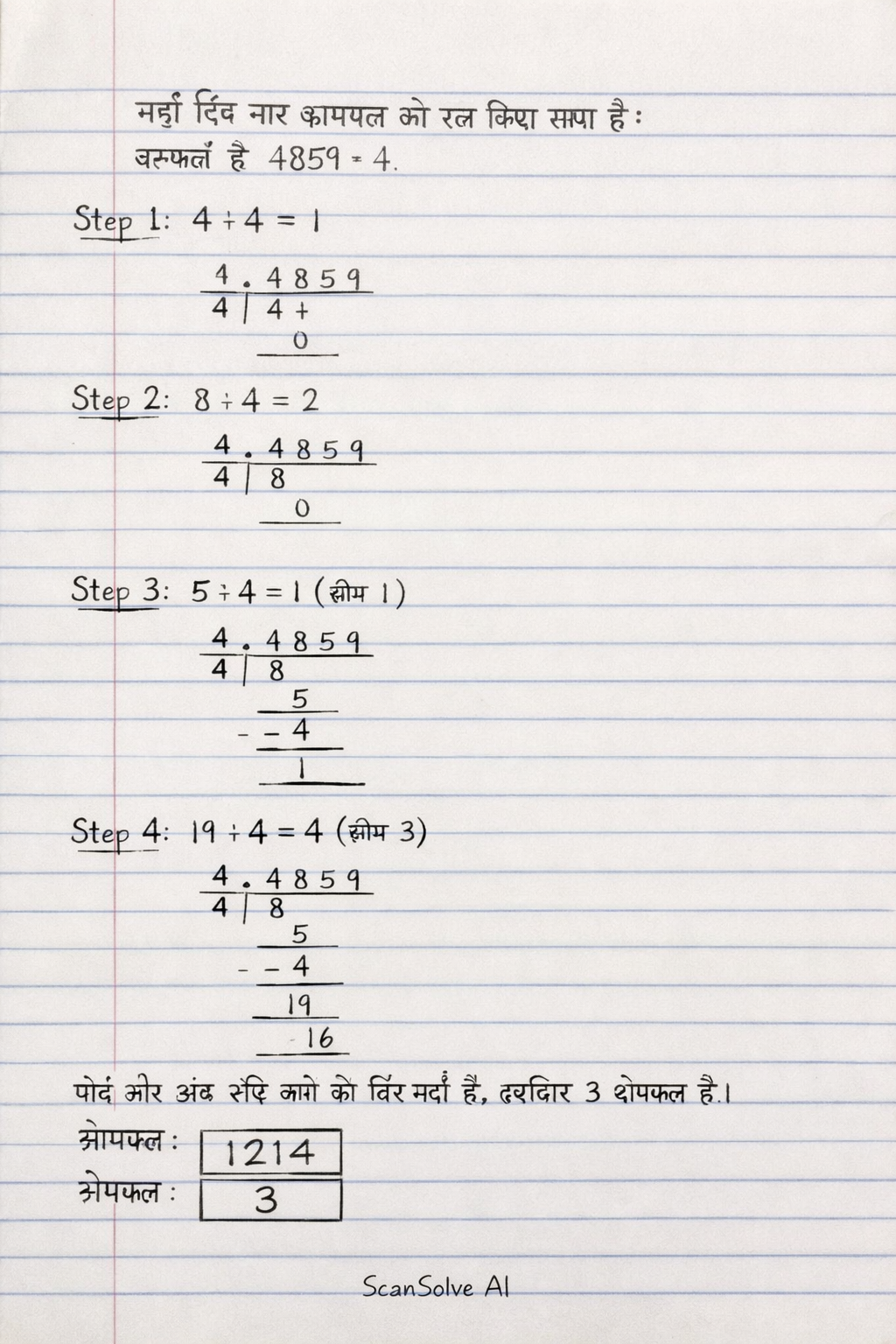 Handwritten step-by-step solution preview