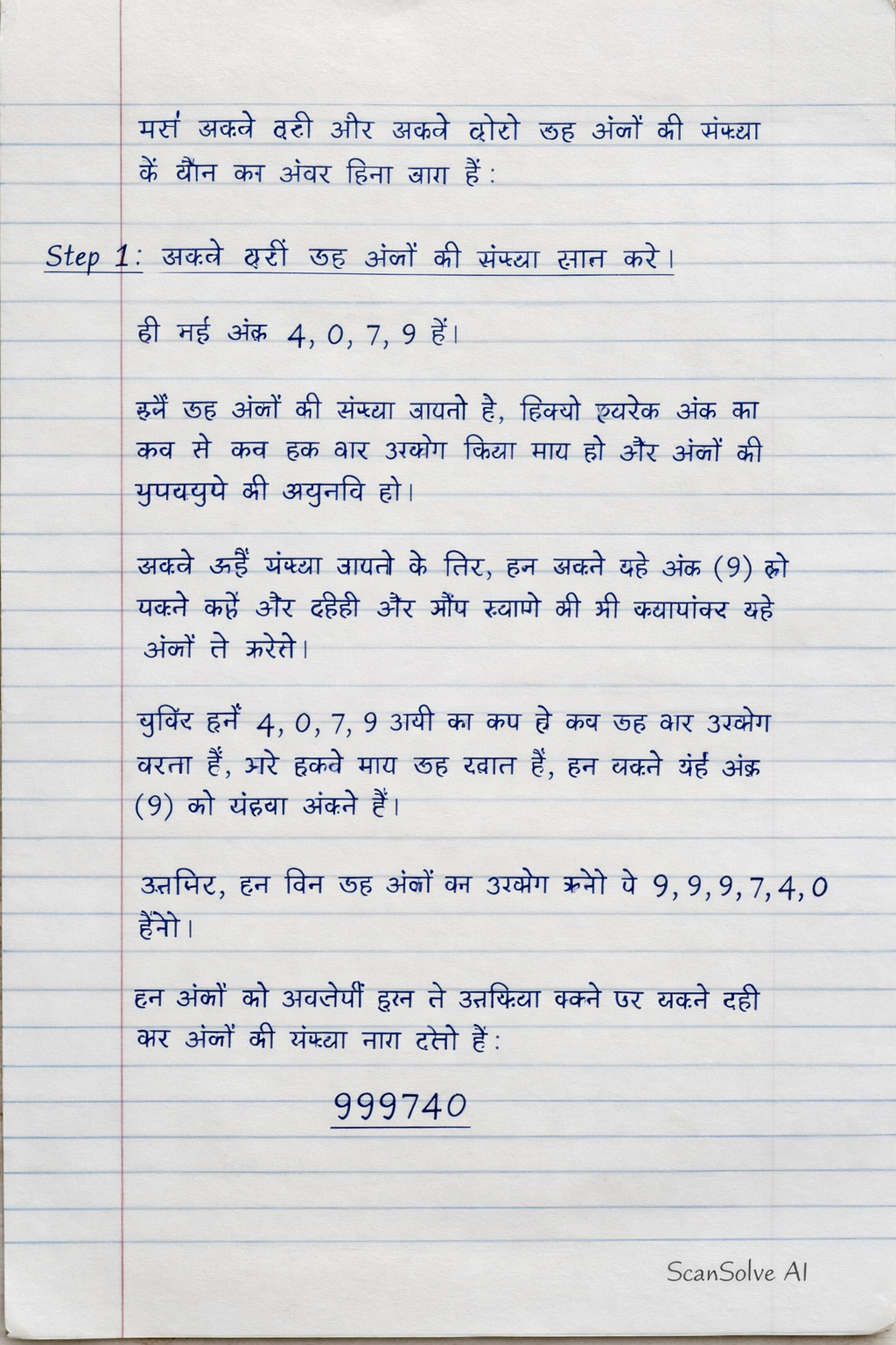 Handwritten step-by-step solution preview
