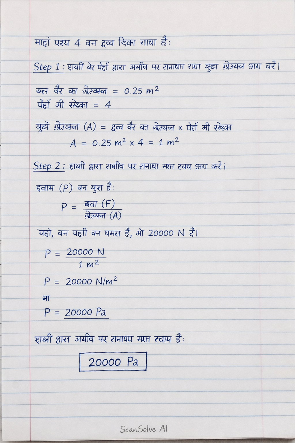 Handwritten step-by-step solution preview