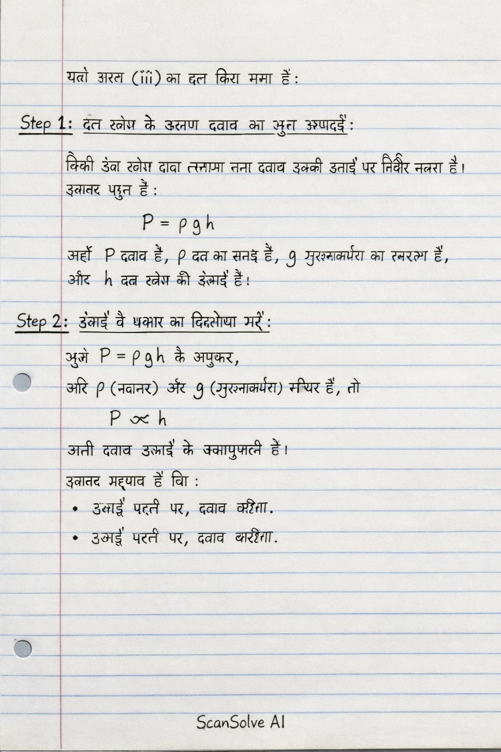 Handwritten step-by-step solution preview