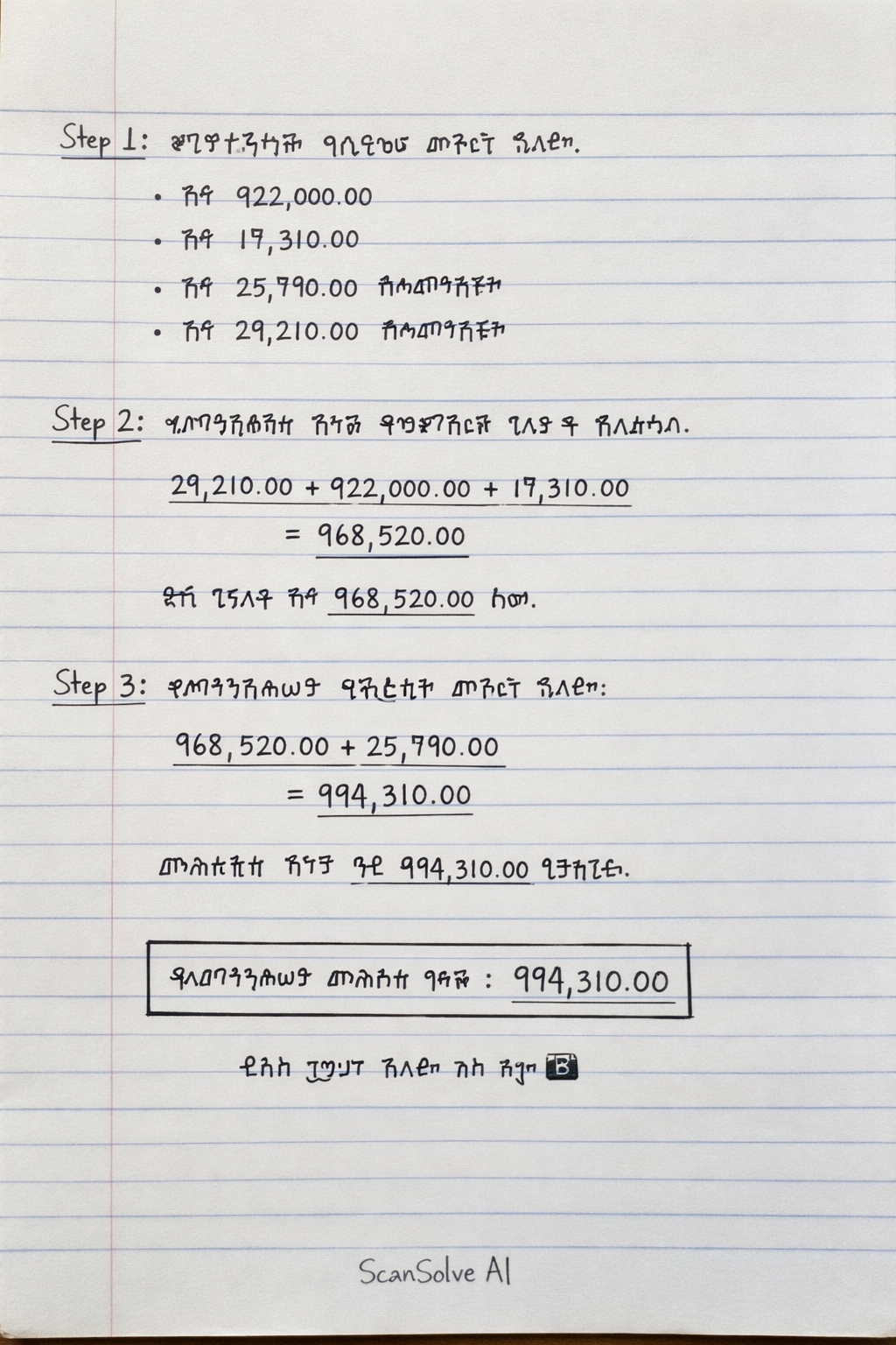 Handwritten step-by-step solution preview