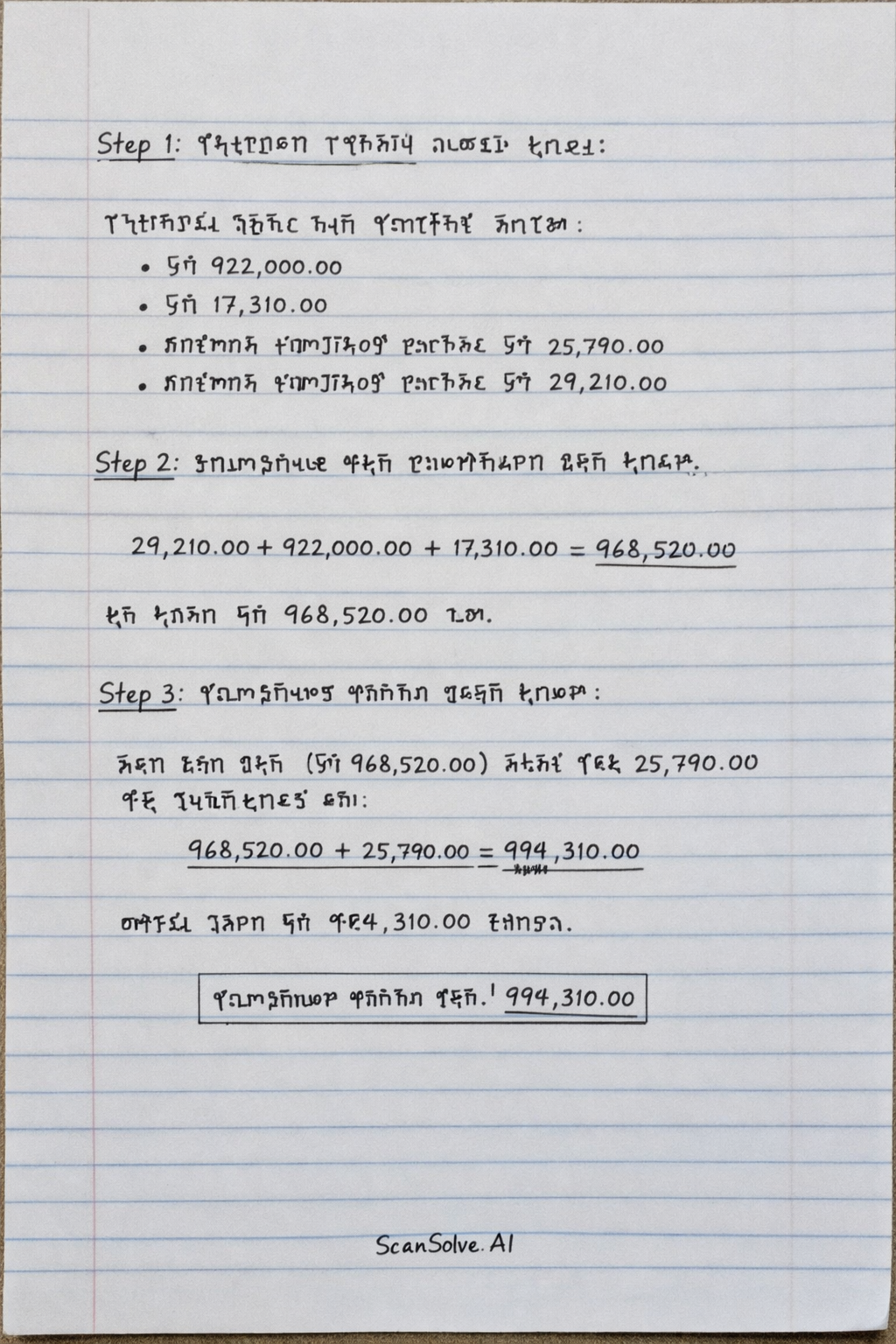 Handwritten step-by-step solution preview