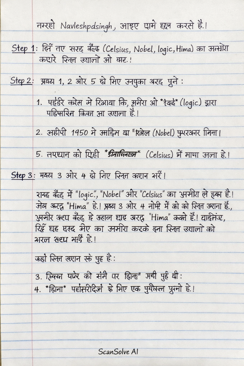 Handwritten step-by-step solution preview
