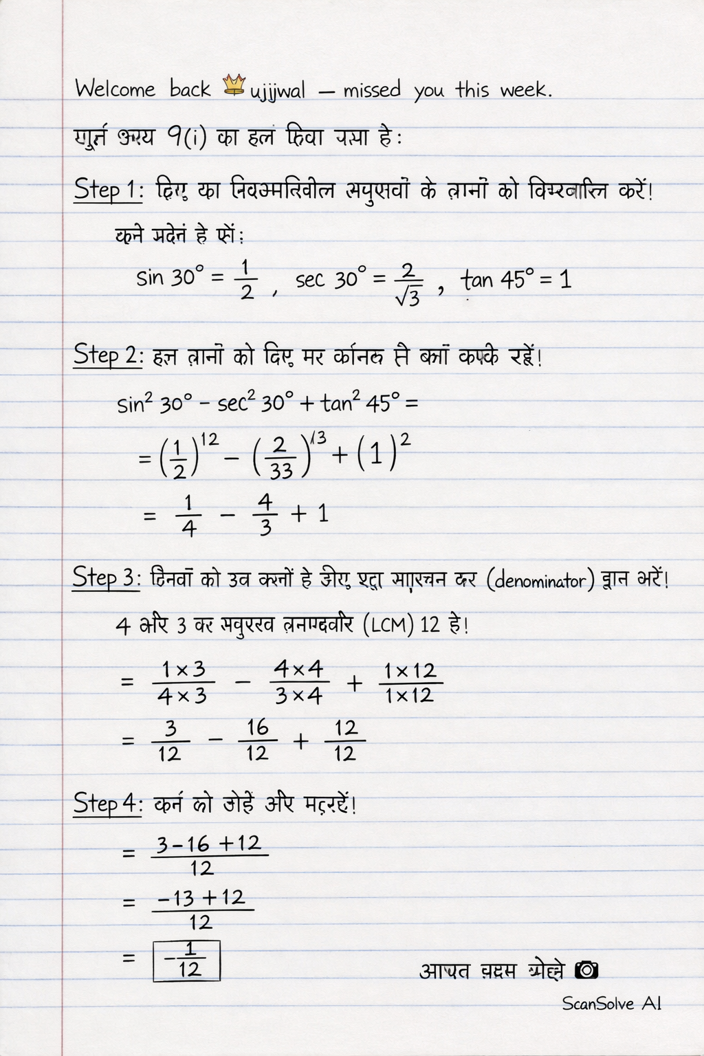 Handwritten step-by-step solution preview