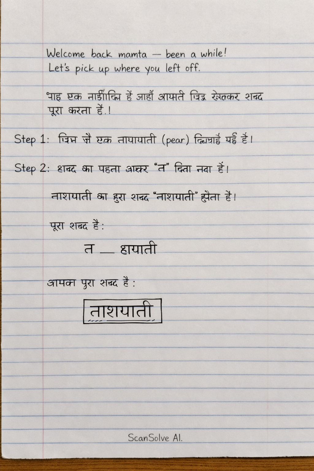 Handwritten step-by-step solution preview