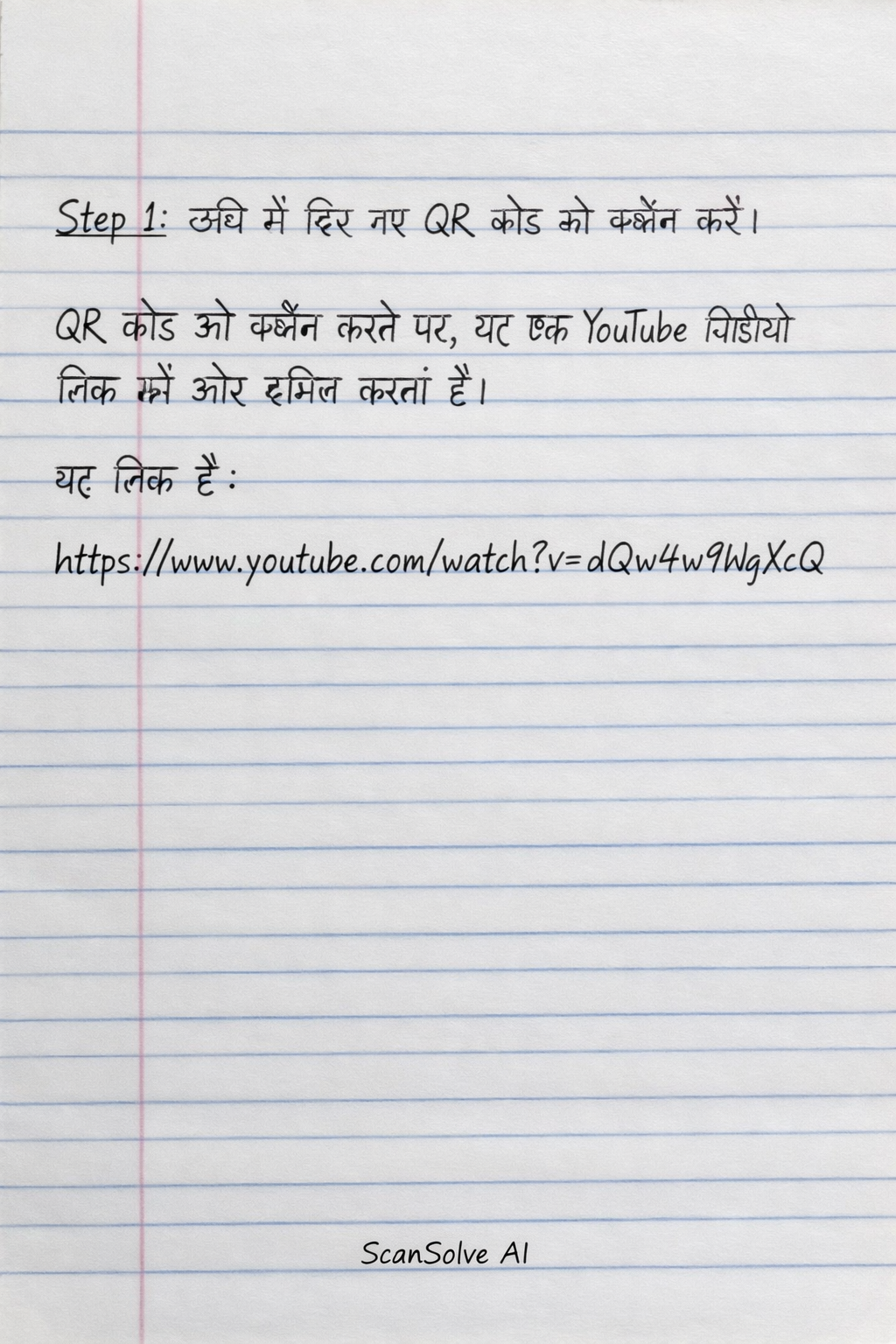 Handwritten step-by-step solution preview