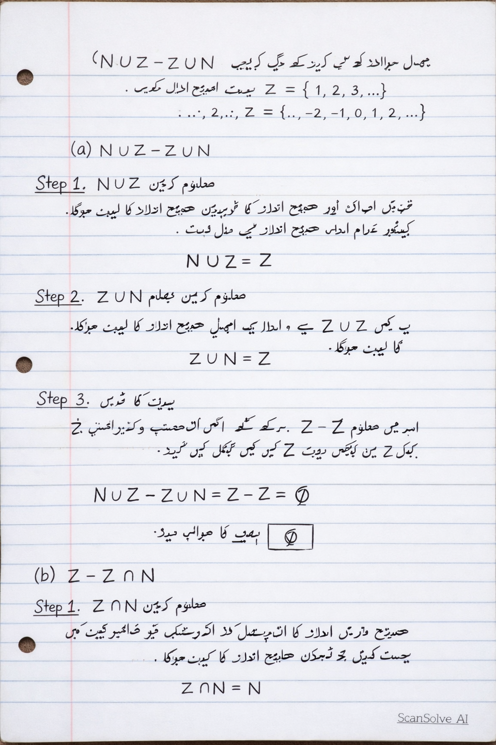 Handwritten step-by-step solution preview