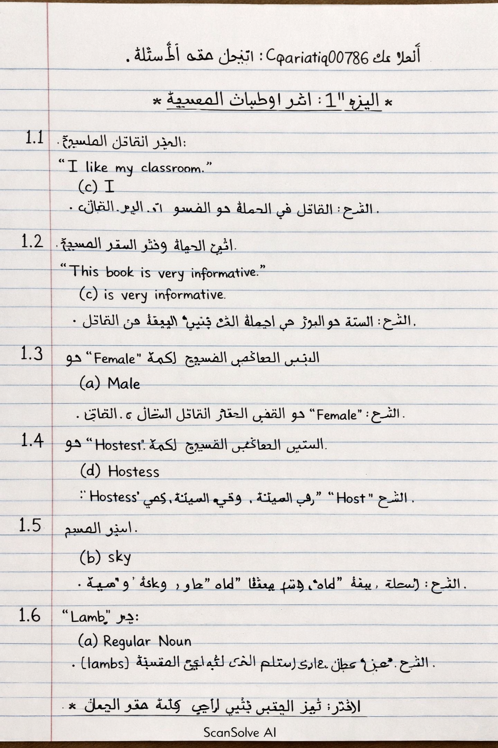 Handwritten step-by-step solution preview