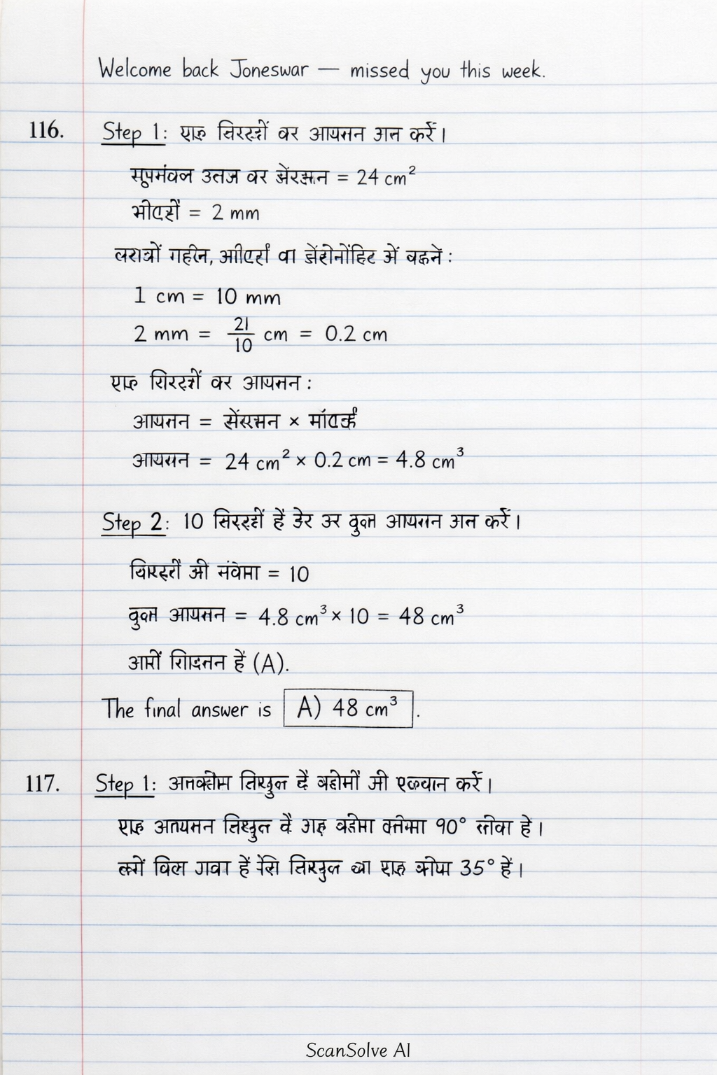 Handwritten step-by-step solution preview