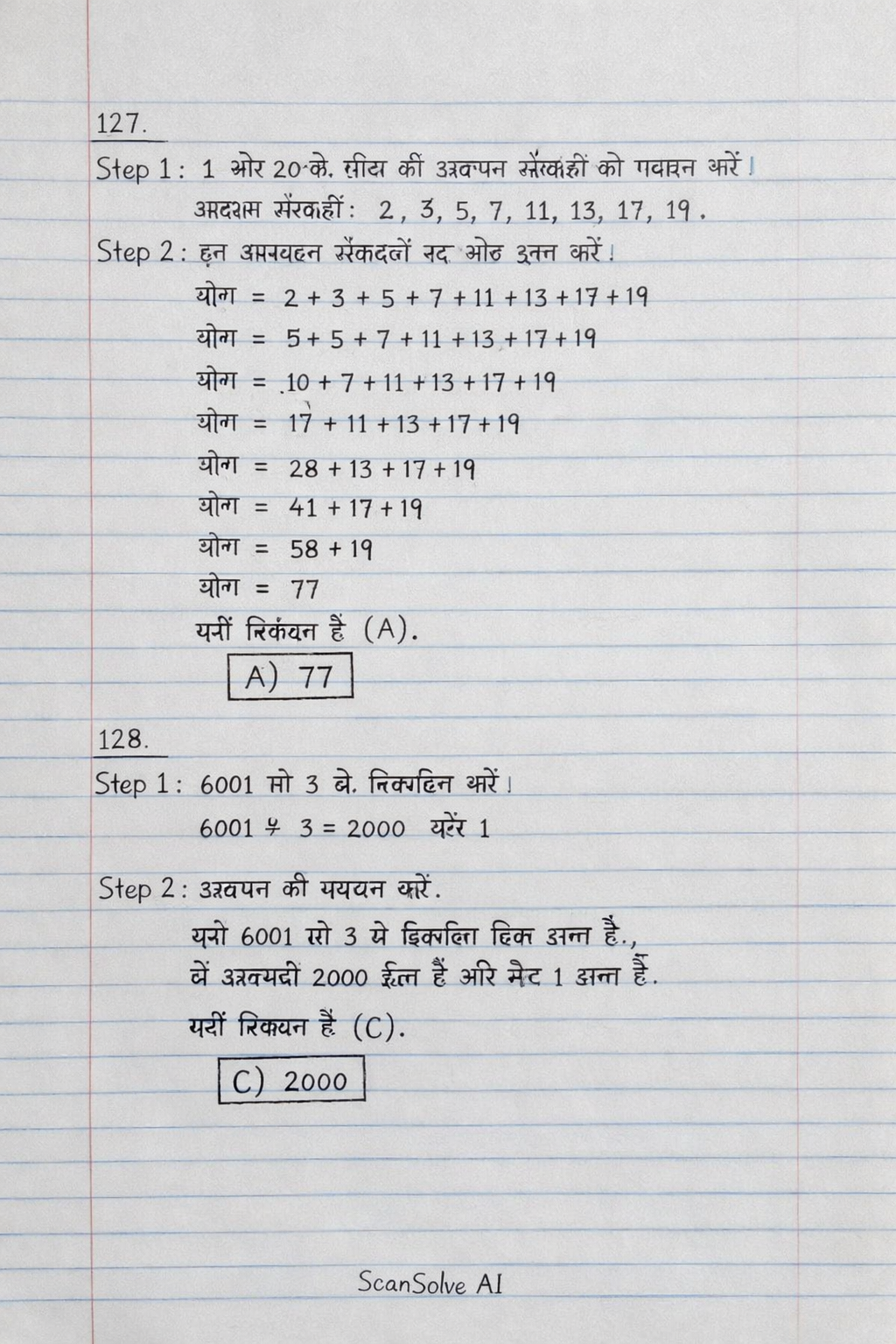 Handwritten step-by-step solution preview