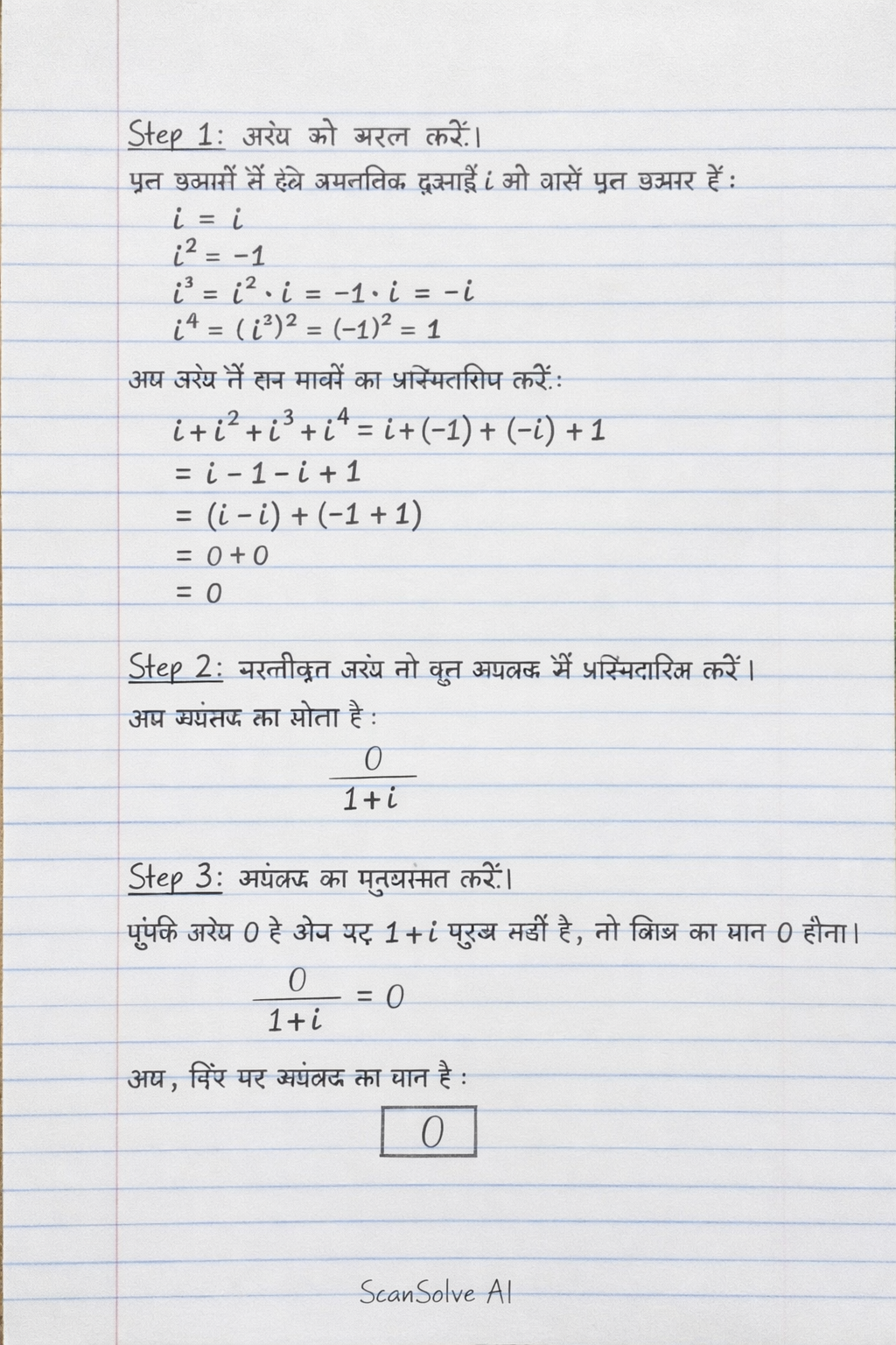Handwritten step-by-step solution preview