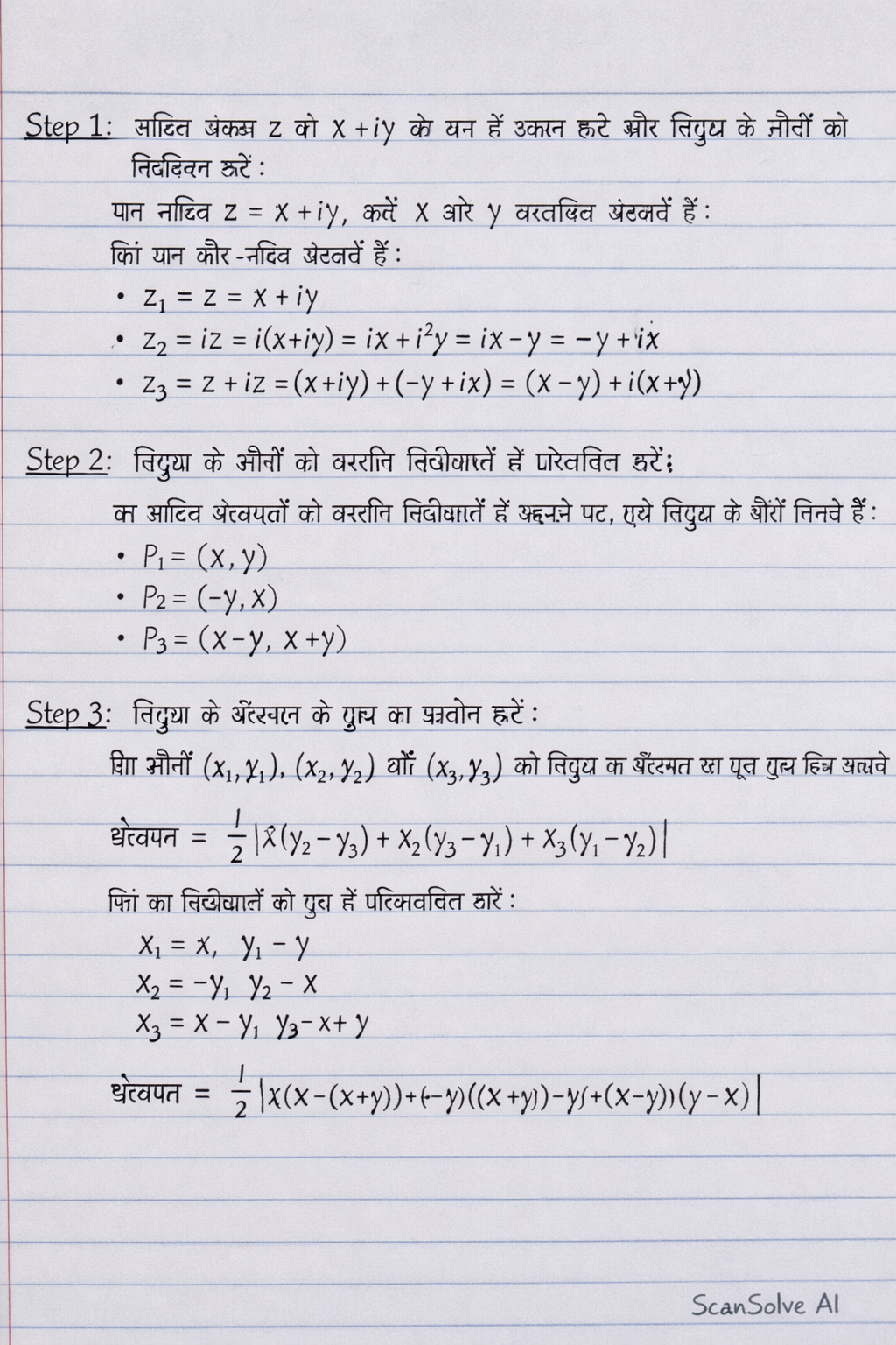 Handwritten step-by-step solution preview