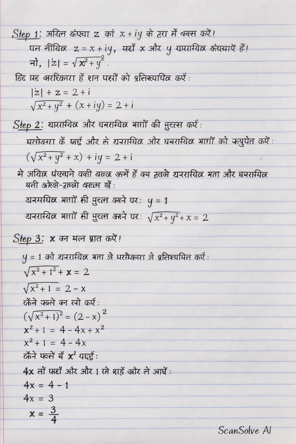 Handwritten step-by-step solution preview