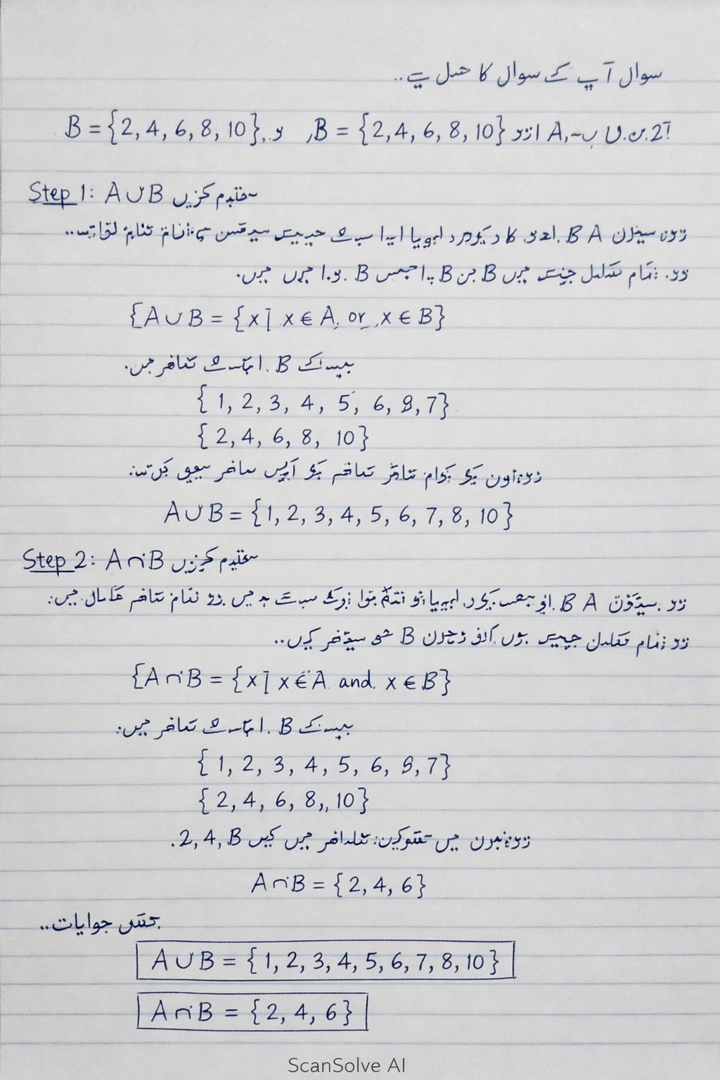 Handwritten step-by-step solution preview