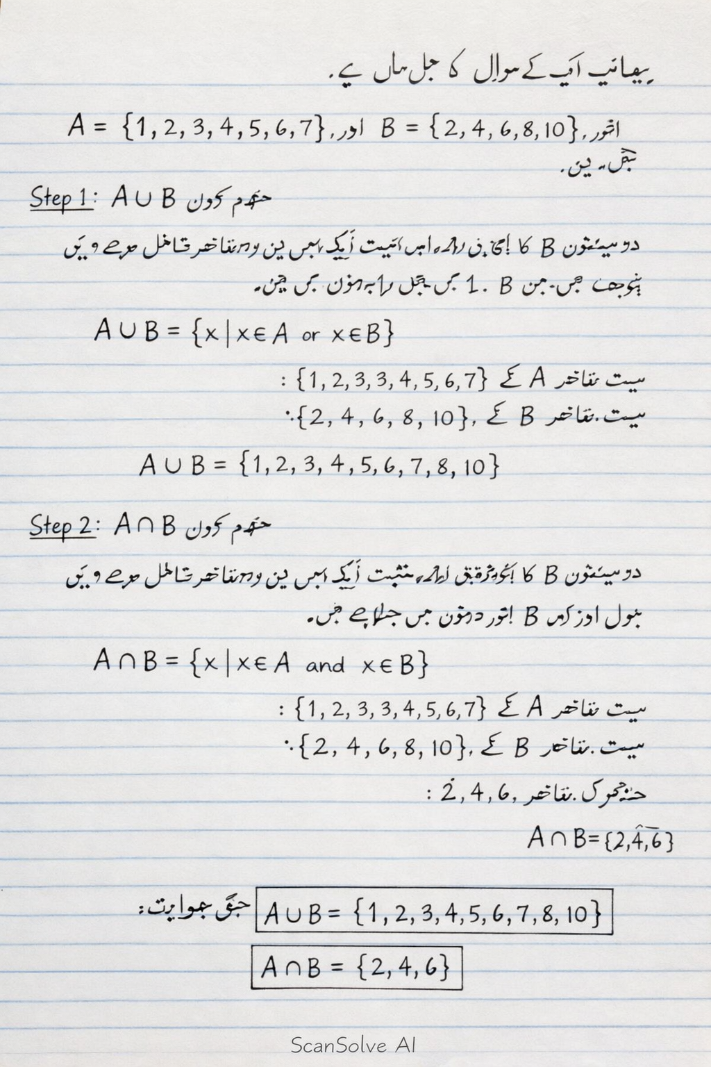 Handwritten step-by-step solution preview