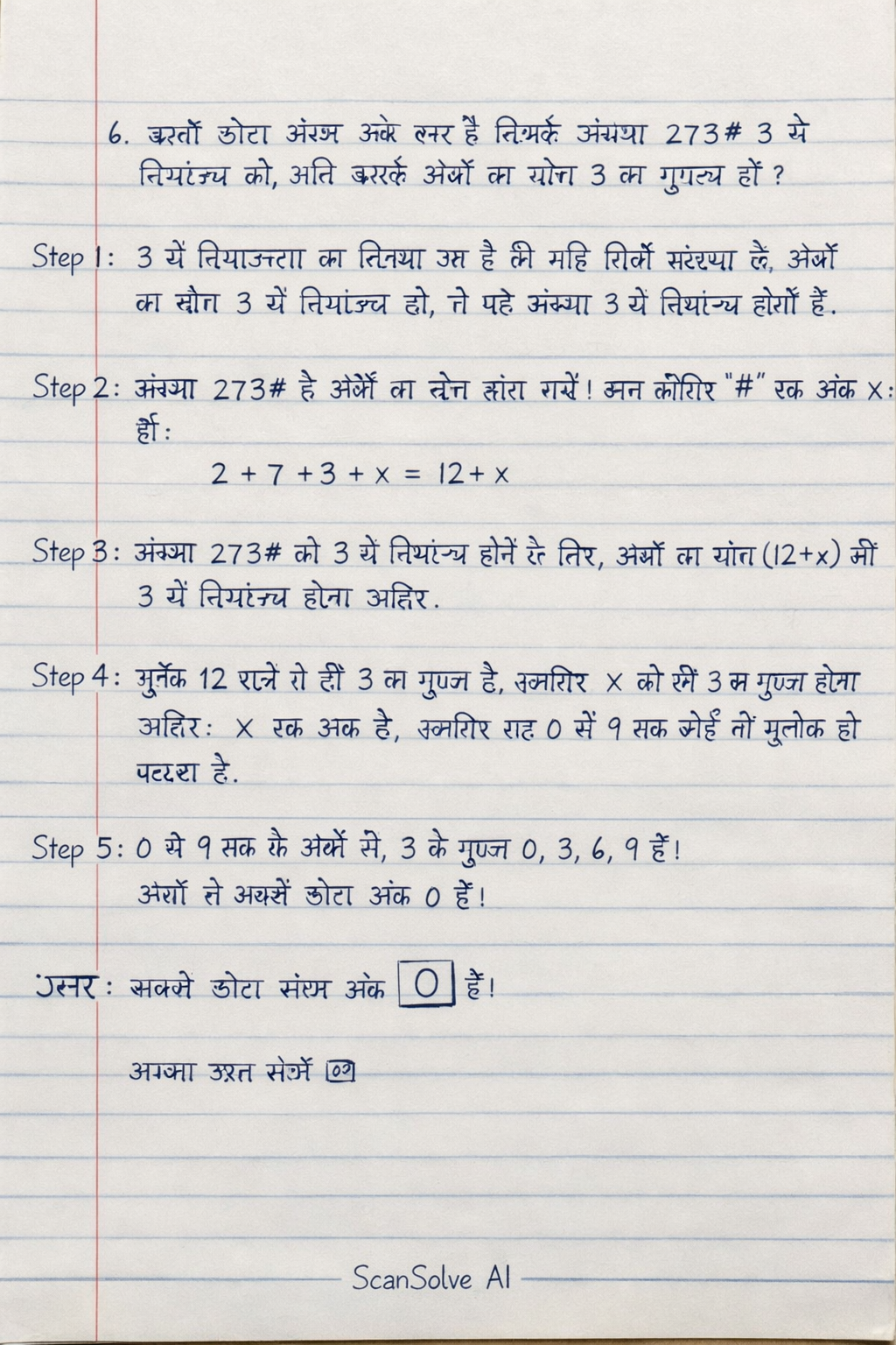 Handwritten step-by-step solution preview