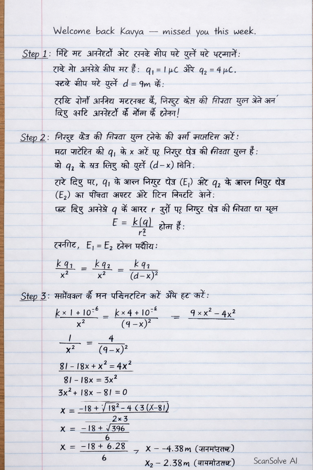 Handwritten step-by-step solution preview
