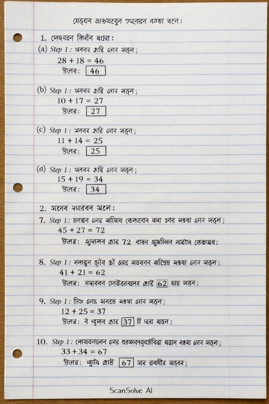 Handwritten step-by-step solution preview