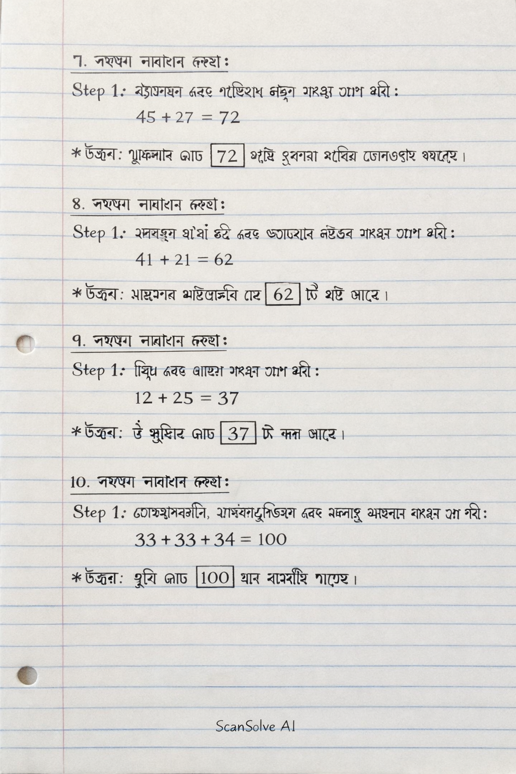 Handwritten step-by-step solution preview