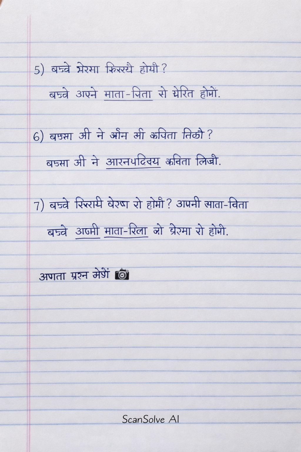 Handwritten step-by-step solution preview
