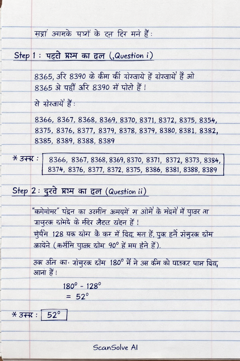Handwritten step-by-step solution preview