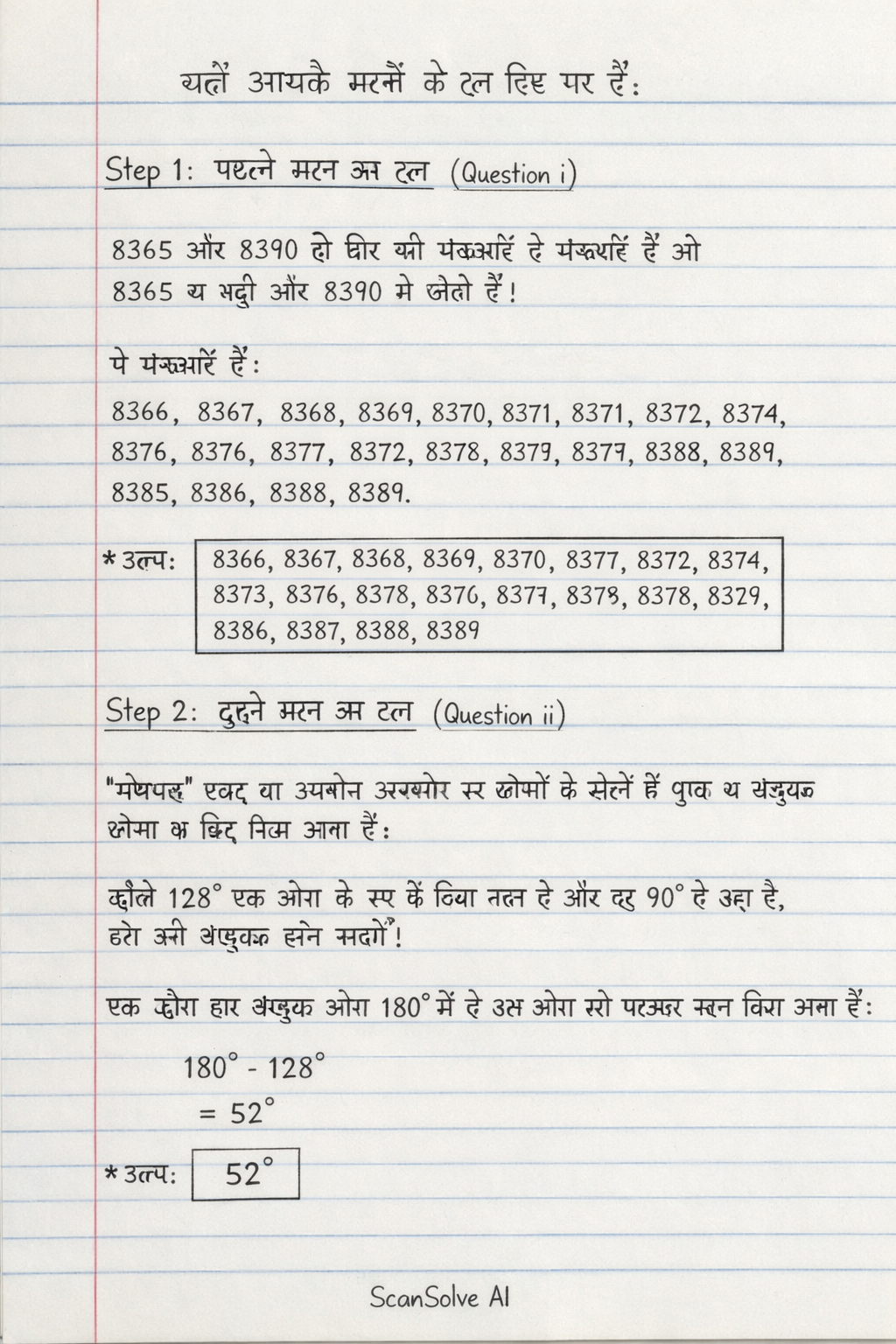 Handwritten step-by-step solution preview