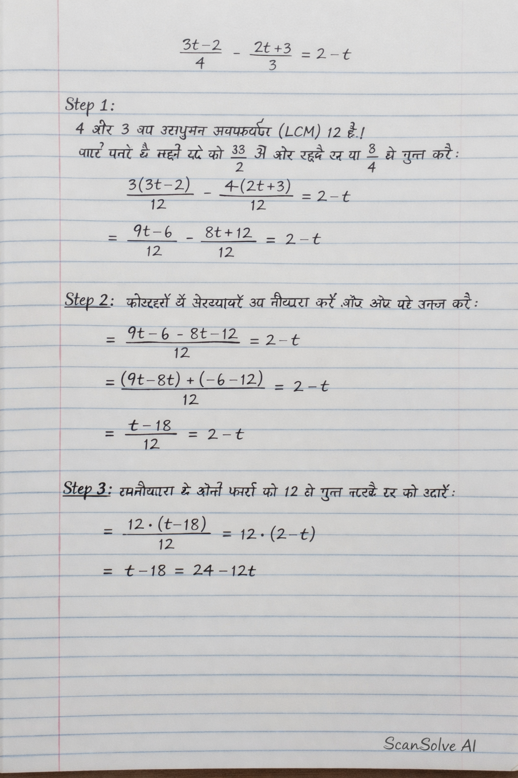 Handwritten step-by-step solution preview