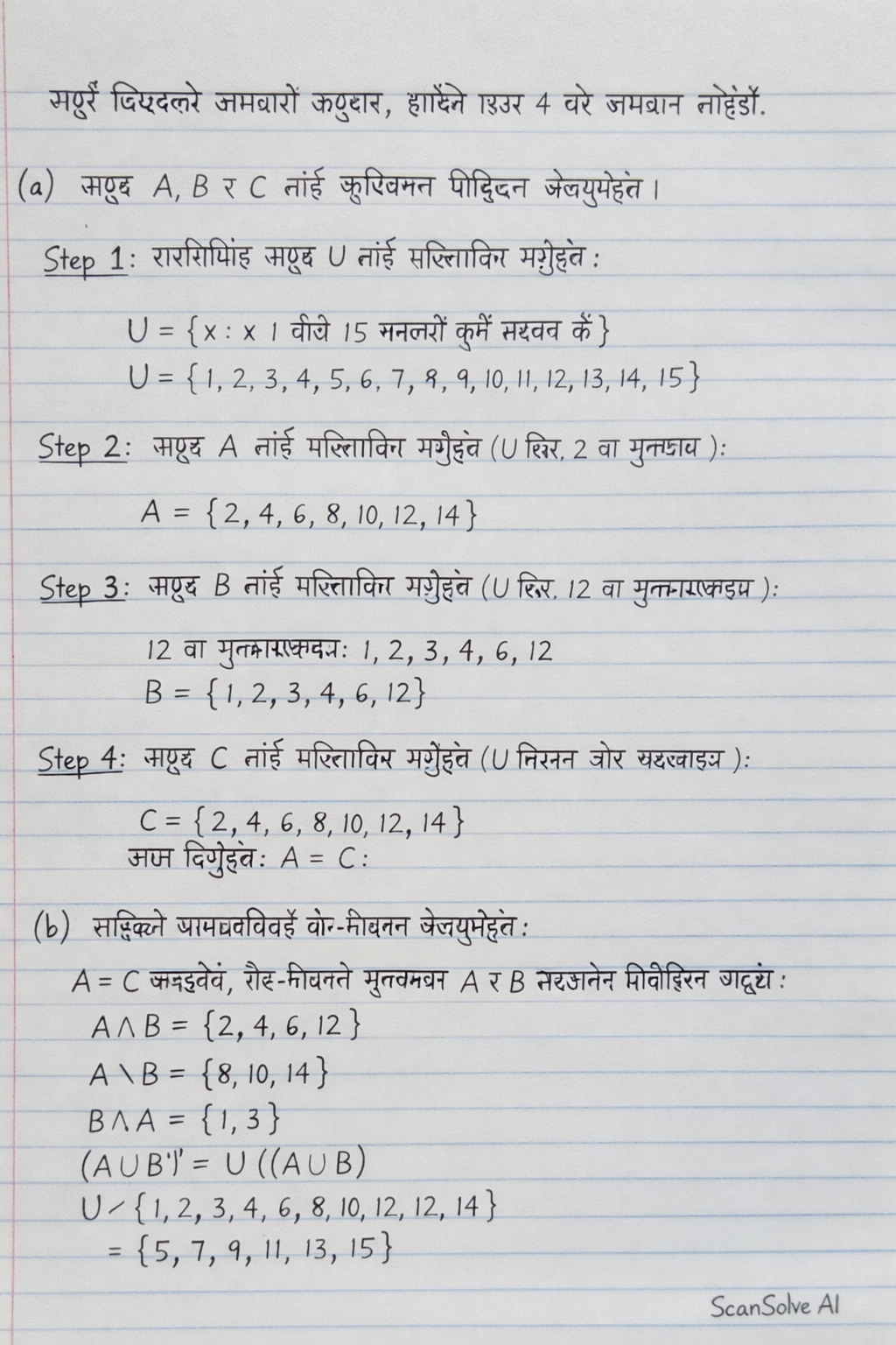 Handwritten step-by-step solution preview