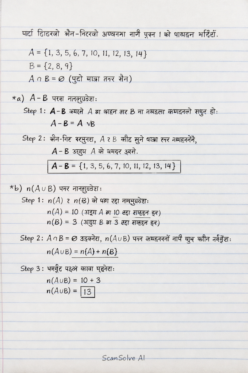 Handwritten step-by-step solution preview