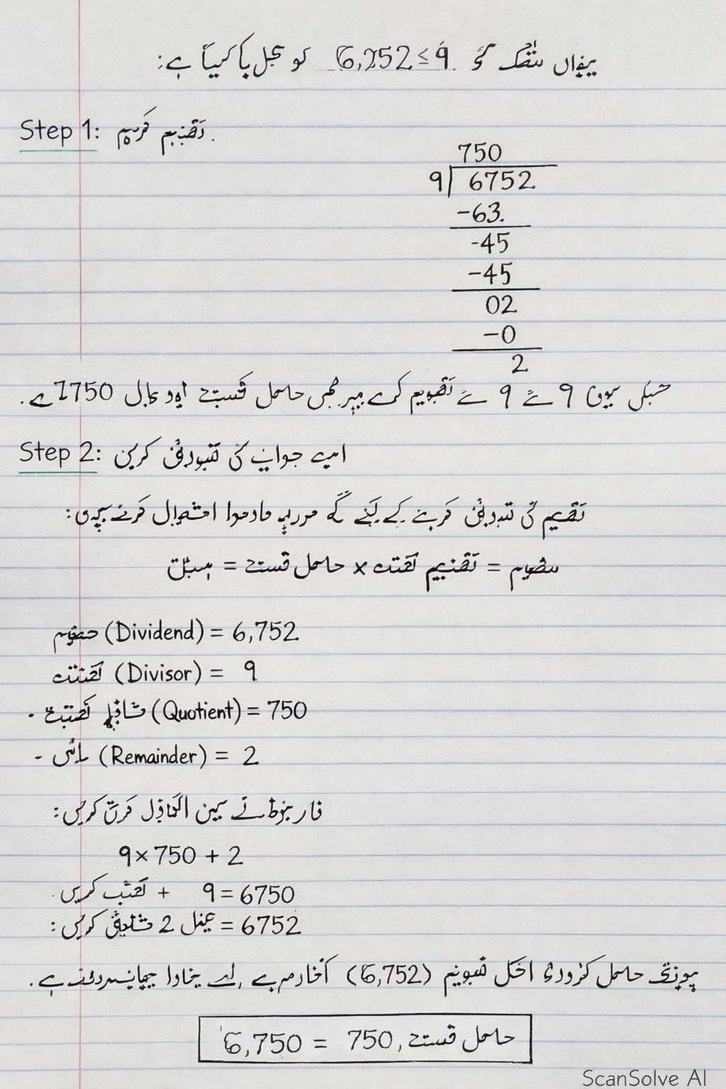 Handwritten step-by-step solution preview
