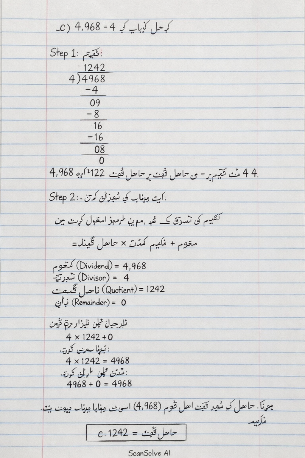 Handwritten step-by-step solution preview