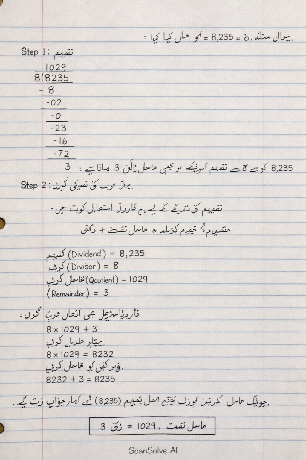 Handwritten step-by-step solution preview