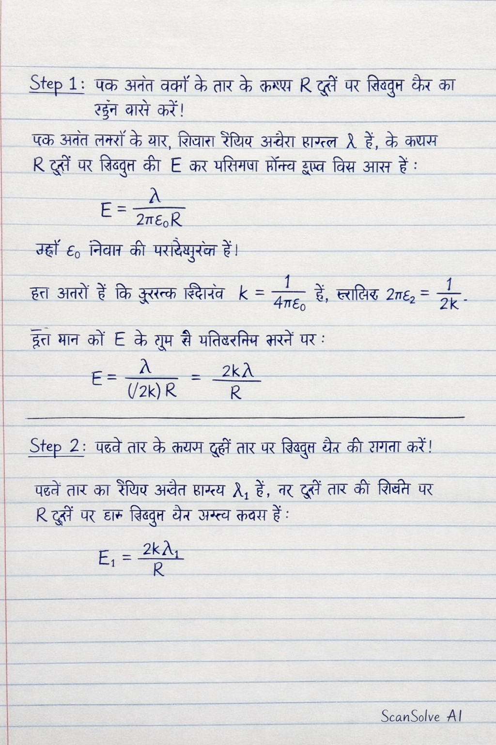 Handwritten step-by-step solution preview