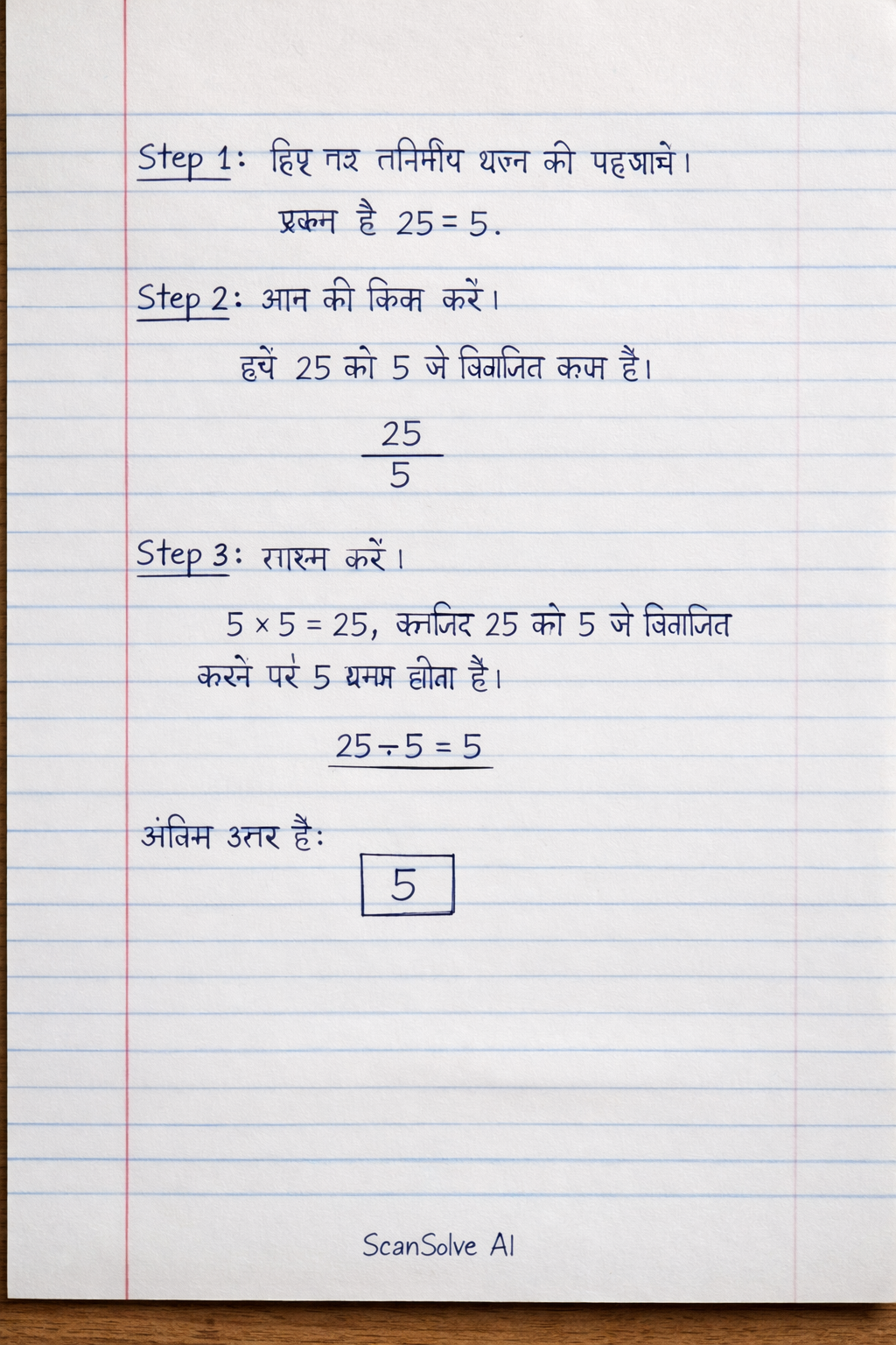 Handwritten step-by-step solution preview